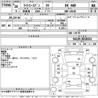 Toyota LITE ACE VAN лот № 77096 оценка RA  с аукциона в Японии 2