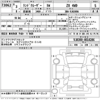 Toyota LAND CRUISER лот № 73062 оценка 5  с аукциона в Японии 2