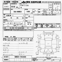 Toyota Prius лот № 30500 оценка 3.5  с аукциона в Японии 9