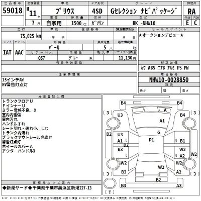 Toyota Prius  с аукциона в Японии