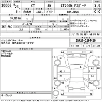 Lexus CT лот № 10006 оценка 3.5  с аукциона в Японии 2