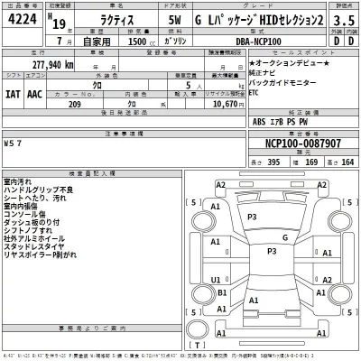 Toyota RACTIS  с аукциона в Японии