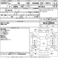 Lexus GS лот № 21014 оценка 3.5  с аукциона в Японии 2