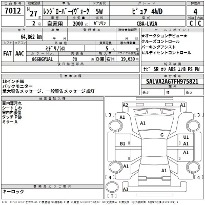 Rover RANGE ROVER  с аукциона в Японии