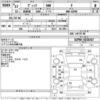 Toyota VITZ лот № 9089 оценка R  с аукциона в Японии 2
