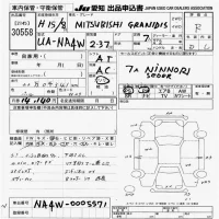 Mitsubishi GRANDIS лот № 30558 оценка R  с аукциона в Японии 9