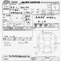 Volvo V50 лот № 30492 оценка 4  с аукциона в Японии 9