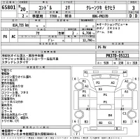 Nissan CONDOR лот № 65801 оценка 3  с аукциона в Японии 2