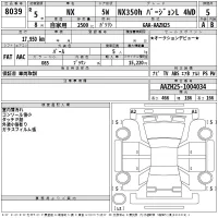 Lexus NX лот № 8039 оценка 5  с аукциона в Японии 2