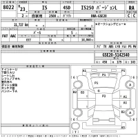 Lexus IS лот № 8022 оценка RA  с аукциона в Японии 2