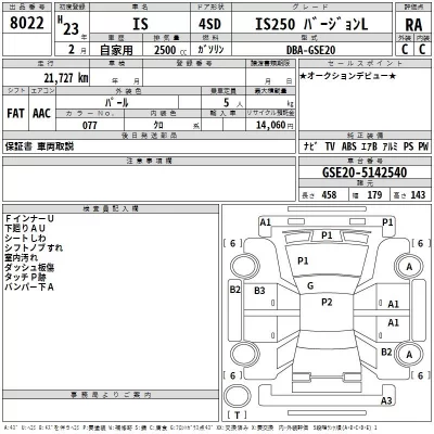 Lexus IS  с аукциона в Японии