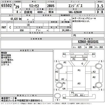 Hino LIESSE  с аукциона в Японии