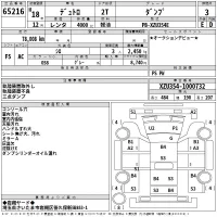 Hino DUTRO лот № 65216 оценка 3  с аукциона в Японии 2