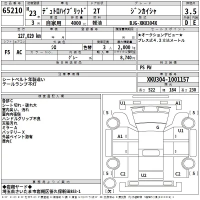 Hino DUTRO  с аукциона в Японии