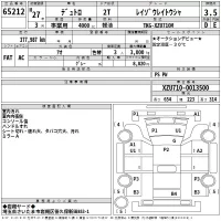 Hino DUTRO лот № 65212 оценка 3.5  с аукциона в Японии 2