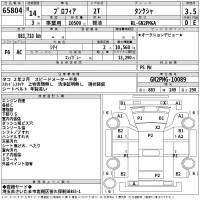 Hino PROFIA лот № 65804 оценка 3.5  с аукциона в Японии 2
