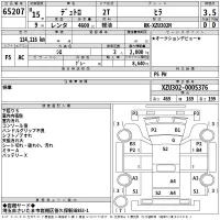 Hino DUTRO лот № 65207 оценка 3.5  с аукциона в Японии 2