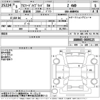 Toyota ALPHARD лот № 25224 оценка 5  с аукциона в Японии 2