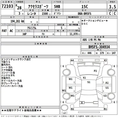 Mazda AXELA  с аукциона в Японии