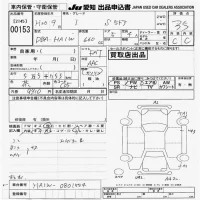 Mitsubishi I лот № 153 оценка 3.5  с аукциона в Японии 9
