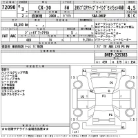 Mazda CX-30 лот № 72090 оценка 4.5  с аукциона в Японии 2
