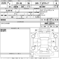 Mazda CX-30 лот № 2135 оценка 4  с аукциона в Японии 2