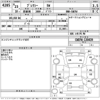 Mazda PREMACY лот № 4285 оценка 3.5  с аукциона в Японии 2