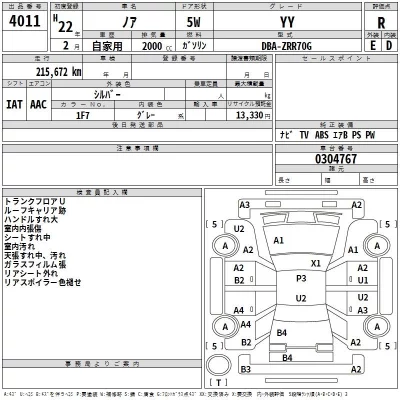 Toyota NOAH  с аукциона в Японии