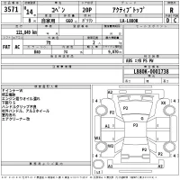 Daihatsu Copen лот № 3571 оценка R  с аукциона в Японии 2
