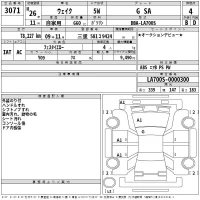 Daihatsu WAKE лот № 3071 оценка 4  с аукциона в Японии 2