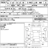 Jaguar E-PACE лот № 70026 оценка 4  с аукциона в Японии 2
