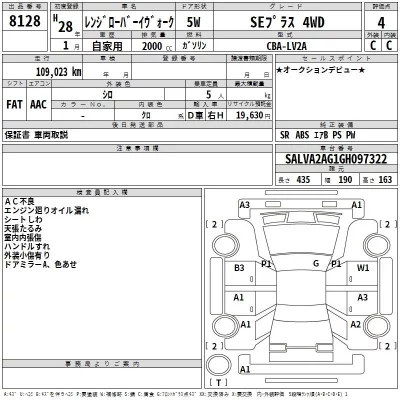 Rover RANGE ROVER  с аукциона в Японии