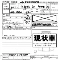 Mitsubishi PAJERO IO лот № 10214 оценка -  с аукциона в Японии 8