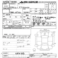 Nissan X-TRAIL лот № 30626 оценка R  с аукциона в Японии 9