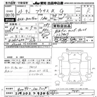 Toyota PRIUS ALPHA лот № 170 оценка R  с аукциона в Японии 9