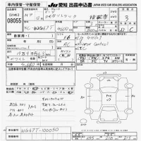 Mazda TITAN лот № 8055 оценка 3  с аукциона в Японии 9