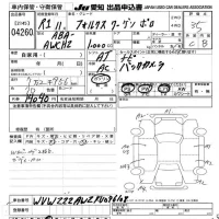 Volkswagen POLO лот № 4260 оценка 3.5  с аукциона в Японии 9