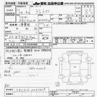 Hino DUTRO лот № 8058 оценка 3.5  с аукциона в Японии 9