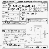 Hino RANGER лот № 8636 оценка R  с аукциона в Японии 10