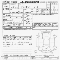 Toyota ALLION лот № 1025 оценка R  с аукциона в Японии 9