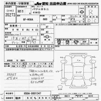 Mitsubishi PAJERO MINI лот № 35273 оценка R  с аукциона в Японии 9