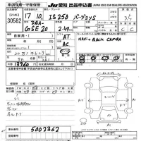 Lexus IS лот № 30582 оценка 3.5  с аукциона в Японии 9