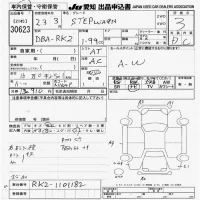 Honda STEP WAGON лот № 30623 оценка 3  с аукциона в Японии 9