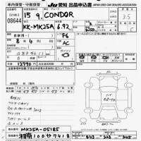 Nissan CONDOR лот № 8644 оценка 3.5  с аукциона в Японии 10