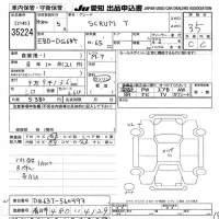 Mazda SCRUM TRUCK лот № 35224 оценка 3.5  с аукциона в Японии 9