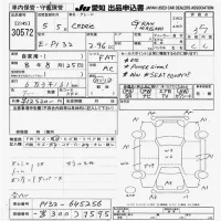 Nissan CEDRIC лот № 30572 оценка 3.5  с аукциона в Японии 9