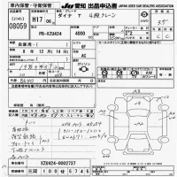 Toyota DYNA лот № 8059 оценка 3.5  с аукциона в Японии 9