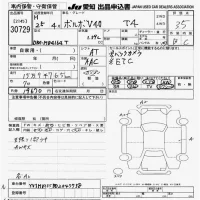 Volvo V40 лот № 30729 оценка 3.5  с аукциона в Японии 9