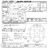 Mitsubishi FUSO TRUCK лот № 8660 оценка R  с аукциона в Японии 10