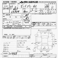 Mazda BONGO VAN лот № 20140 оценка R  с аукциона в Японии 9